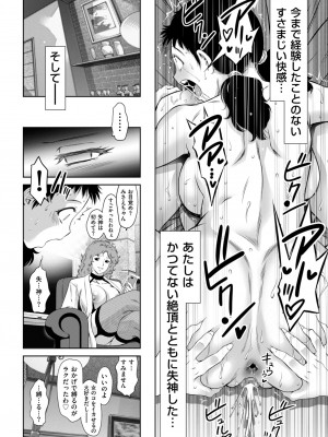 メンズゴールド 2023年5月号 [DL版]_156