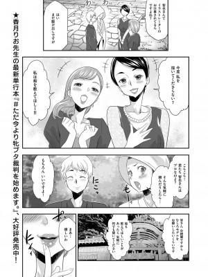 メンズゴールド 2023年5月号 [DL版]_117