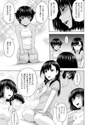 メンズゴールド 2023年5月号 [DL版]_077