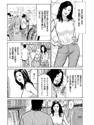 メンズゴールド 2023年5月号 [DL版]_214