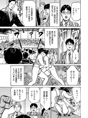 メンズゴールド 2023年5月号 [DL版]_233