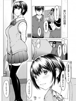 メンズゴールド 2023年5月号 [DL版]_201