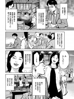 メンズゴールド 2023年5月号 [DL版]_230