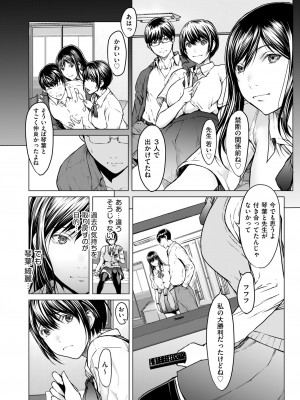 メンズゴールド 2023年5月号 [DL版]_202