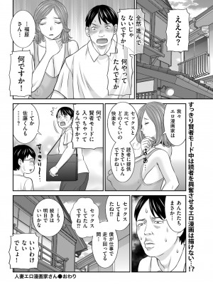 メンズゴールド 2023年5月号 [DL版]_074