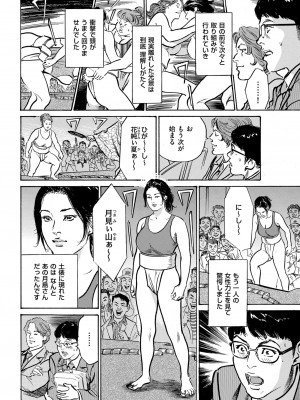 メンズゴールド 2023年5月号 [DL版]_234