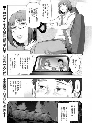 メンズゴールド 2023年5月号 [DL版]_017