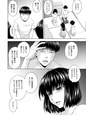 メンズゴールド 2023年5月号 [DL版]_076