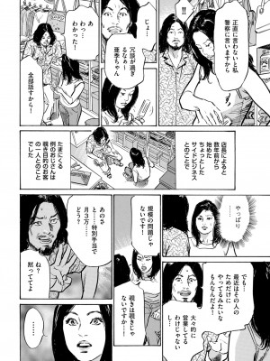 メンズゴールド 2023年5月号 [DL版]_218