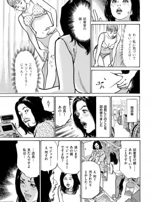 メンズゴールド 2023年5月号 [DL版]_217