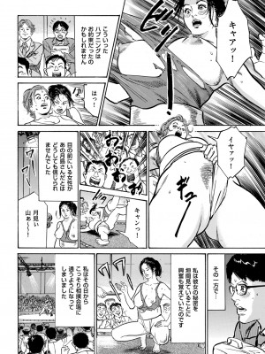 メンズゴールド 2023年5月号 [DL版]_236