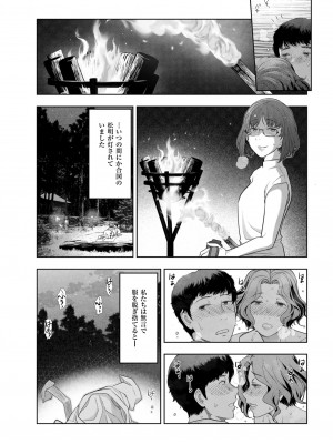 メンズゴールド 2023年5月号 [DL版]_028