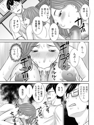メンズゴールド 2023年5月号 [DL版]_063