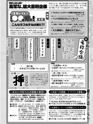メンズゴールド 2023年5月号 [DL版]_248
