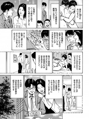 メンズゴールド 2023年5月号 [DL版]_237