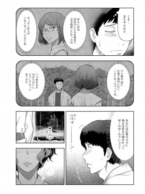 メンズゴールド 2023年5月号 [DL版]_024