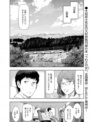 メンズゴールド 2023年5月号 [DL版]_014