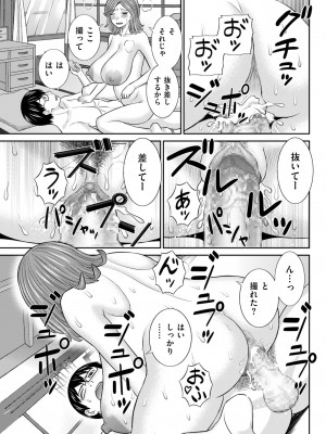 メンズゴールド 2023年5月号 [DL版]_067