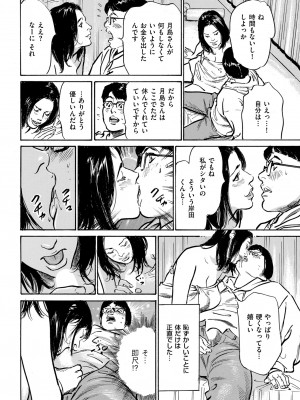 メンズゴールド 2023年5月号 [DL版]_240