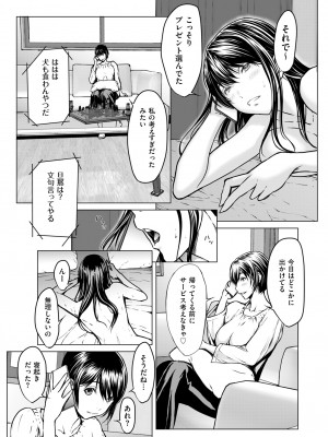 メンズゴールド 2023年5月号 [DL版]_211