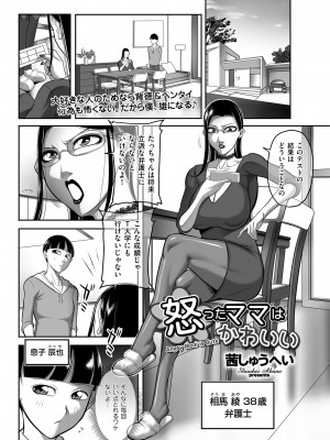 メンズゴールド 2023年5月号 [DL版]_133