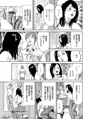メンズゴールド 2023年5月号 [DL版]_221