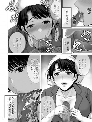 メンズゴールド 2023年5月号 [DL版]_102