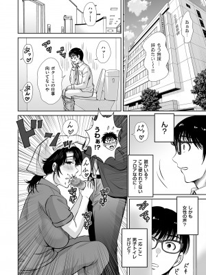 メンズゴールド 2023年5月号 [DL版]_098
