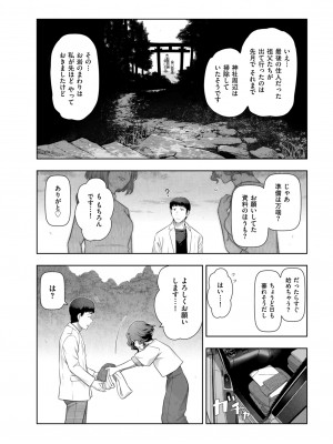 メンズゴールド 2023年5月号 [DL版]_022