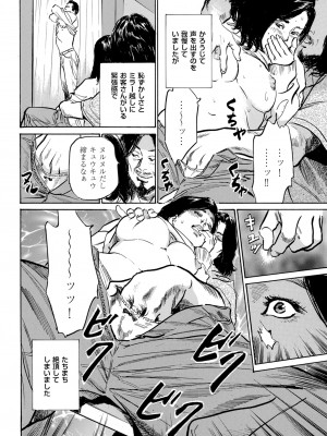 メンズゴールド 2023年5月号 [DL版]_224