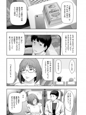 メンズゴールド 2023年5月号 [DL版]_015
