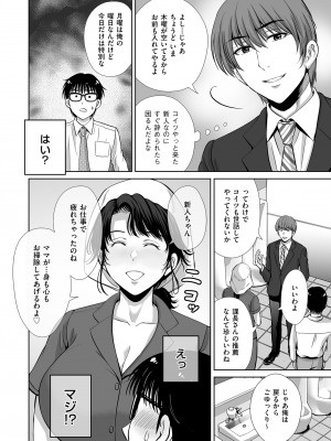 メンズゴールド 2023年5月号 [DL版]_100