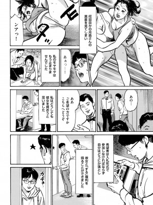 メンズゴールド 2023年5月号 [DL版]_238