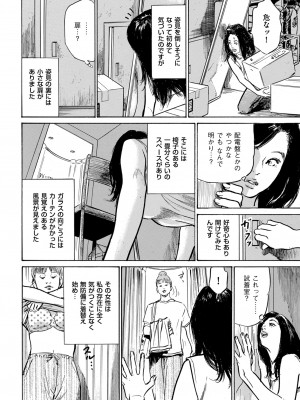 メンズゴールド 2023年5月号 [DL版]_216