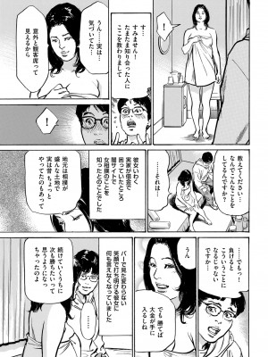 メンズゴールド 2023年5月号 [DL版]_239