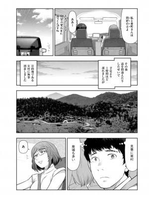 メンズゴールド 2023年5月号 [DL版]_020