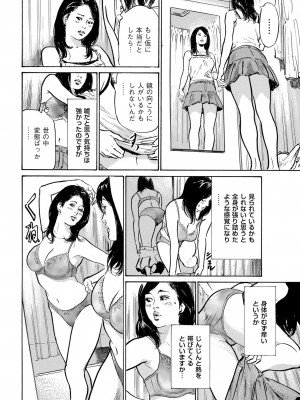メンズゴールド 2023年5月号 [DL版]_220