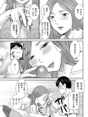メンズゴールド 2023年5月号 [DL版]_061