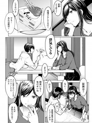メンズゴールド 2023年5月号 [DL版]_198