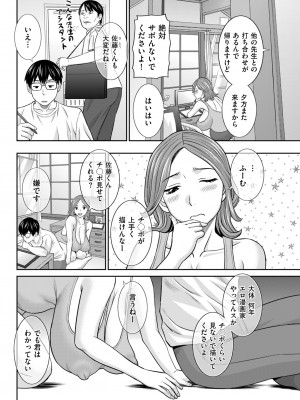 メンズゴールド 2023年5月号 [DL版]_058