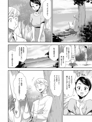 メンズゴールド 2023年5月号 [DL版]_122