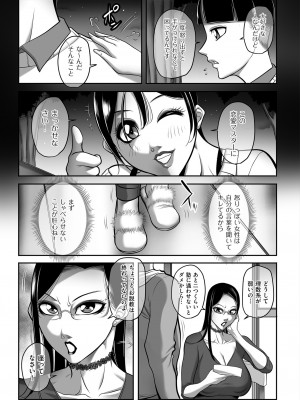 メンズゴールド 2023年5月号 [DL版]_135