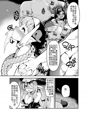 [昭和最終戦線 (はなうな)] メスドラフをだましてパコるお話 (グランブルーファンタジー)｜将角人族美少女骗去啪啪啪 [KOKORO个人汉化]_11