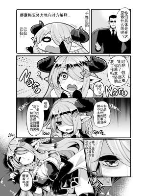 [昭和最終戦線 (はなうな)] メスドラフをだましてパコるお話 (グランブルーファンタジー)｜将角人族美少女骗去啪啪啪 [KOKORO个人汉化]_07