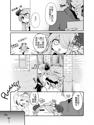 [昭和最終戦線 (はなうな)] メスドラフをだましてパコるお話 (グランブルーファンタジー)｜将角人族美少女骗去啪啪啪 [KOKORO个人汉化]_05