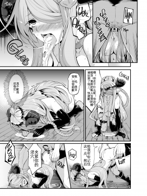 [昭和最終戦線 (はなうな)] メスドラフをだましてパコるお話 (グランブルーファンタジー)｜将角人族美少女骗去啪啪啪 [KOKORO个人汉化]_19