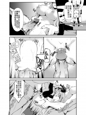 [昭和最終戦線 (はなうな)] メスドラフをだましてパコるお話 (グランブルーファンタジー)｜将角人族美少女骗去啪啪啪 [KOKORO个人汉化]_16