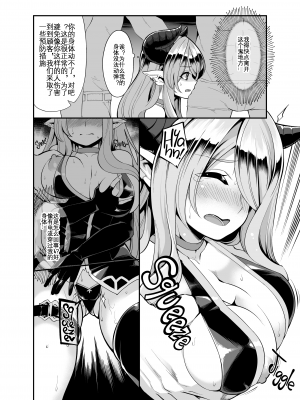 [昭和最終戦線 (はなうな)] メスドラフをだましてパコるお話 (グランブルーファンタジー)｜将角人族美少女骗去啪啪啪 [KOKORO个人汉化]_12