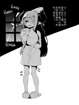 [昭和最終戦線 (はなうな)] メスドラフをだましてパコるお話 (グランブルーファンタジー)｜将角人族美少女骗去啪啪啪 [KOKORO个人汉化]_25
