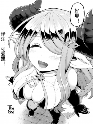 [昭和最終戦線 (はなうな)] メスドラフをだましてパコるお話 (グランブルーファンタジー)｜将角人族美少女骗去啪啪啪 [KOKORO个人汉化]_22